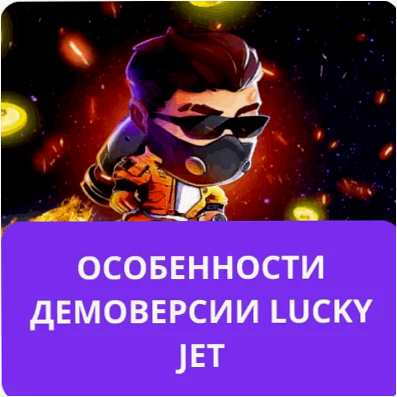 1 lucky jet демо