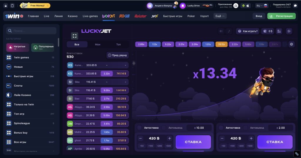 lucky jet 1 win